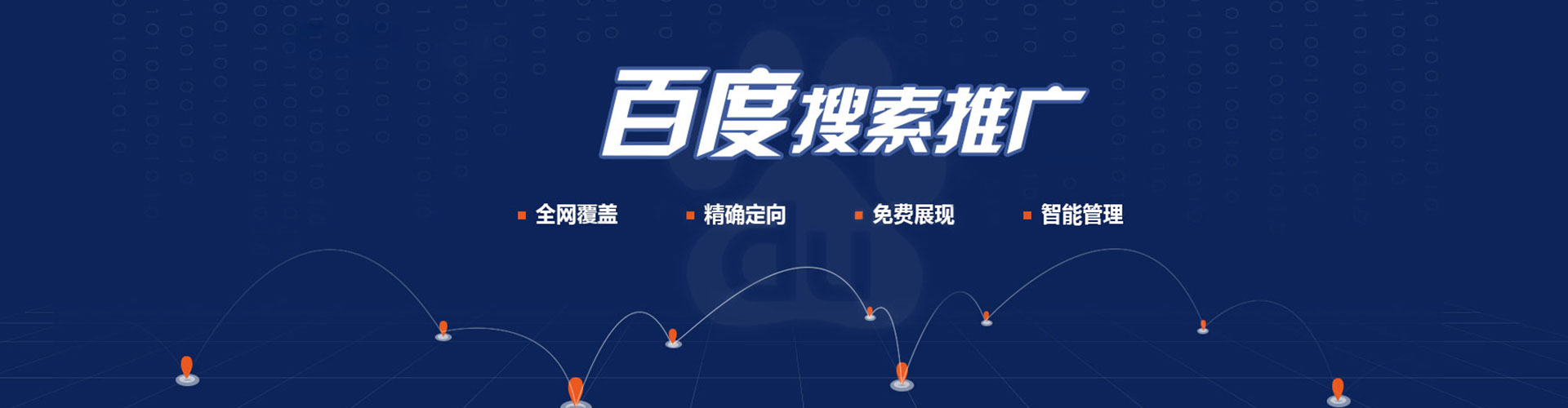 淮滨竞价开户推广